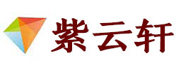 塔什库尔干塔吉克宣纸复制打印-塔什库尔干塔吉克艺术品复制-塔什库尔干塔吉克艺术微喷-塔什库尔干塔吉克书法宣纸复制油画复制