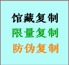  塔什库尔干塔吉克书画防伪复制 塔什库尔干塔吉克书法字画高仿复制 塔什库尔干塔吉克书画宣纸打印公司